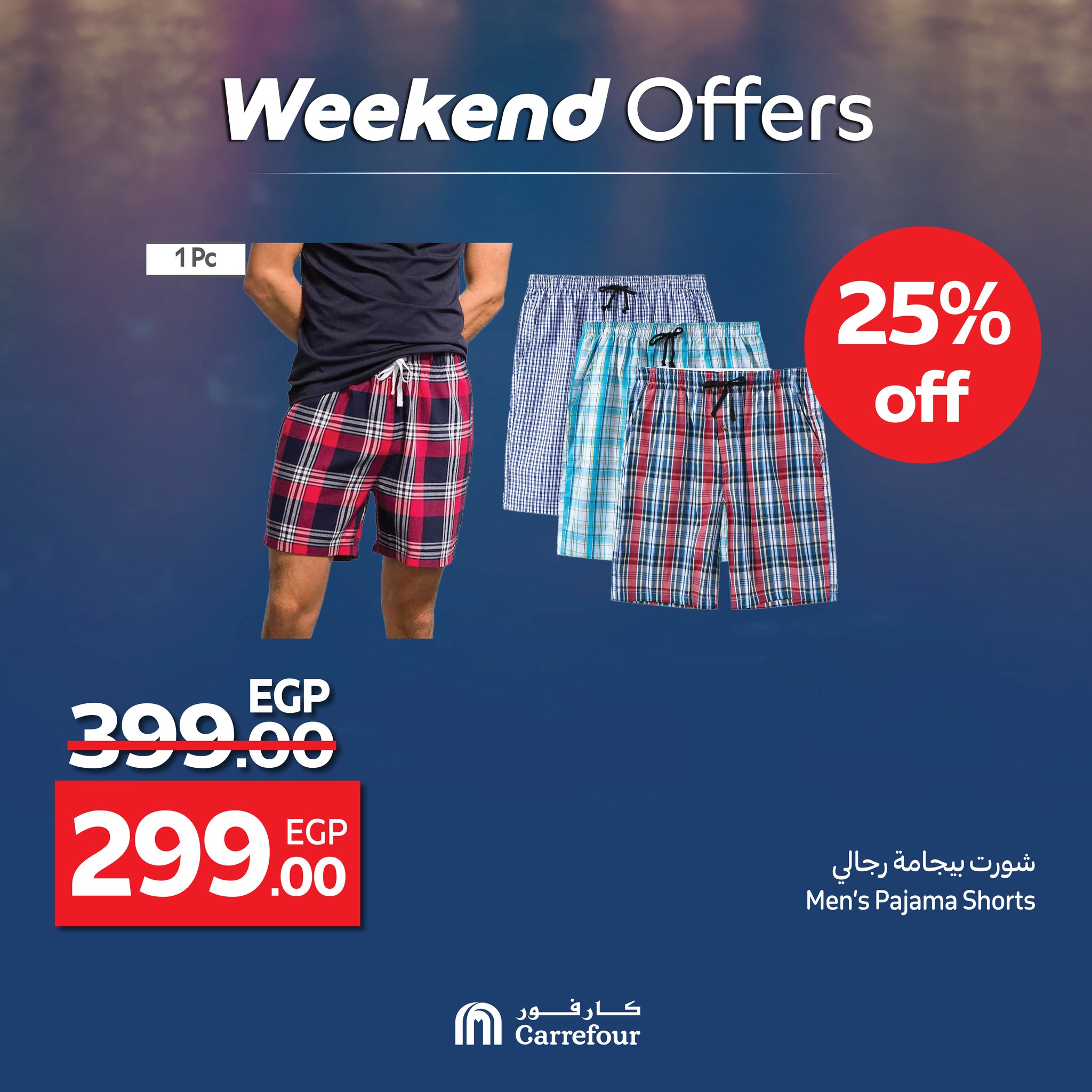 carrefour offers from 22may to 25may 2025 عروض كارفور من 22 مايو حتى 25 مايو 2025 صفحة رقم 8